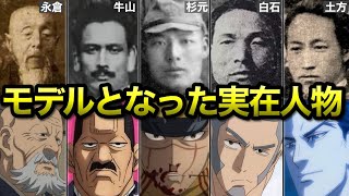 ゴールデンカムイ セガ ラッキーくじ TVアニメ『ゴールデンカムイ』 Petit Art
