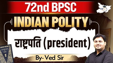 72nd BPSC Indian Polity: राष्ट्रपति ( President) | By Ved Sir | BPSC StudyIQ