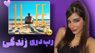 ری اکشن به موزیک زندگی از حسین۰۰۹۳حسین افسرده شده