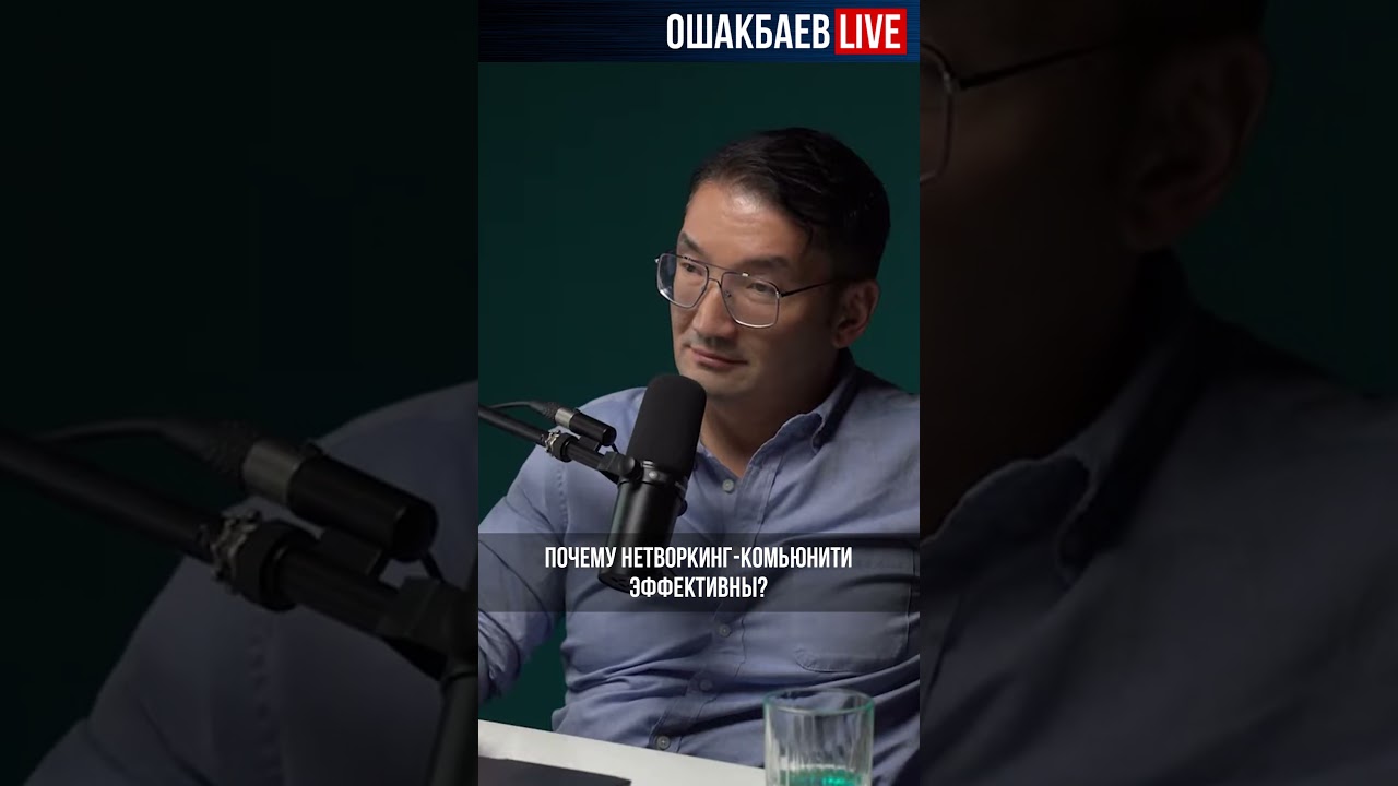 Почему нетворкинг комьюнити эффективны