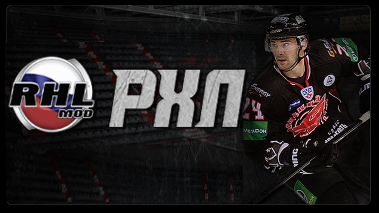 Рхл 16. РХЛ. Авангард РХЛ 13. RHL 16. Значок РХЛ 14.