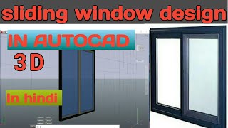 sliding window design 3D in Autocad in hindi | 3D window design in Autocad | Autocad 3D in hindi |