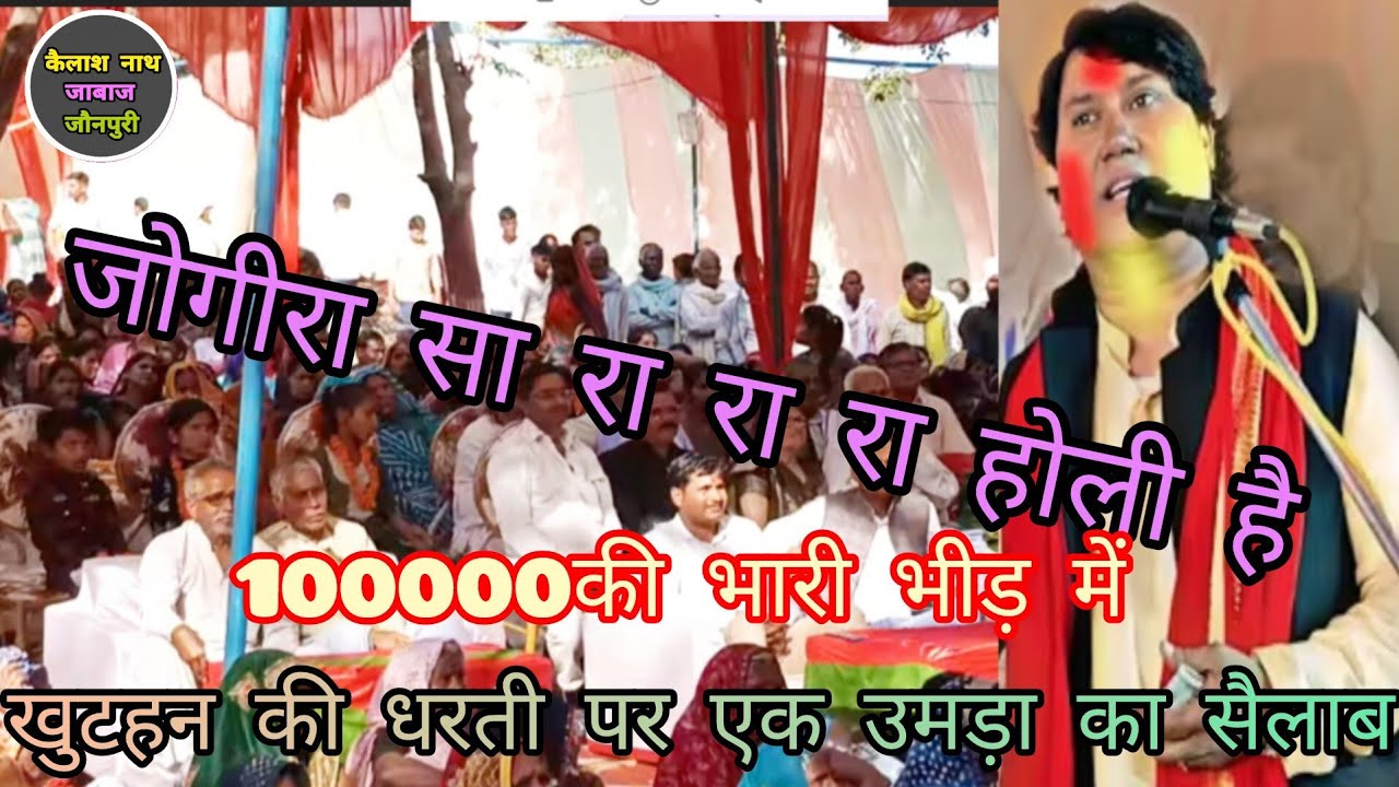 #सवाल जवाब का होली गीत ऐटमबम मसाला बिरहा सम्राट विजयलाल जी का #जवानी भइल चिखना #लोकगीत 