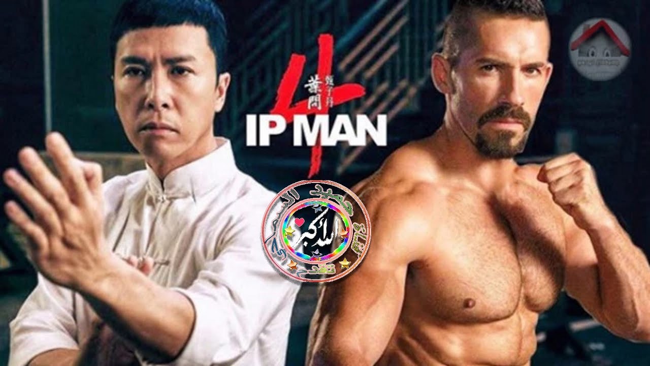 فيلم ايب مان Ip Man 4 مترجم Trailer موسيقى مجانية Mp3
