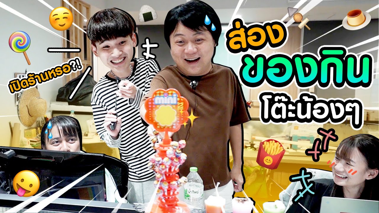 แอบส่องโต๊ะน้องในออฟฟิศ ช่วงนี้ของกินอะไรฮิต!?