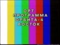 Профилактика 90 х на российских каналах 2