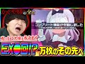 【かぐや様の全て】真のかぐや様教えます。万枚のその先へ#3【かぐや様は告らせたい 設定6 スロット】