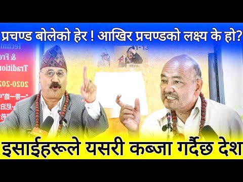 डा. सुरेन्द्र र देवप्रकाश त्रिपाठीको रगत उमाल्ने भाषण || राजा र प्रचण्डमा के फरक ! Dr surendra kc