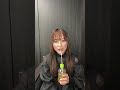 鈴木絢音 インスタライブ 2024/4/13 の動画、YouTube動画。