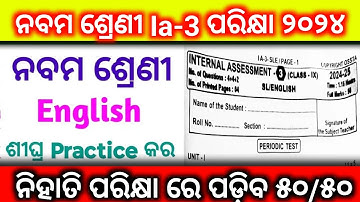 9th class ia 3 exam questions answers english 2024||fa 3 exam 9th class questions paper