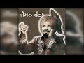 Kuldeep Manak | JAIMAL FATTA | Audio | Old Punjabi Tunes Mp3 Song
