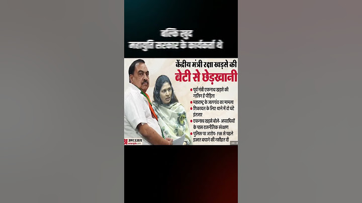 महाराष्ट्र में गुंडों के हौसले इतने बुलंद हैं कि एक केंद्रीय मंत्री की नाबालिग बेटी तक सुरक्षित नहीं