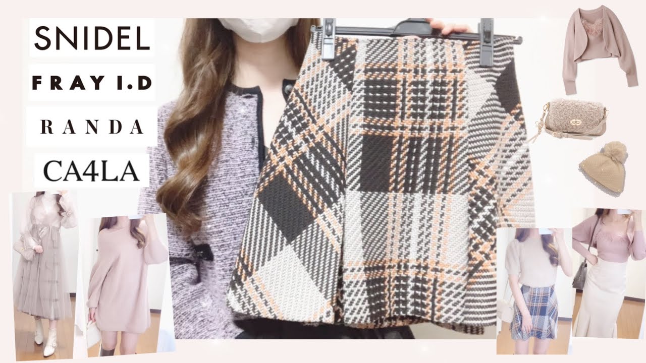 【服購入品】ラクーンミニニットワンピースを比較💗秋服冬服・小物の購入品をご紹介❤︎ | SNIDEL, FRAY I.D, RANDA, CA4LA | 2023aw Part4【ウサギオンライン】