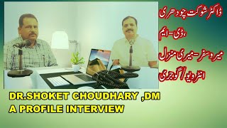 DR.SHOKET CHOUDHARY #PROFILE INTERVIEW IN GOJRI/ڈاکٹر شوکت چودھری/اک ملاقات/میرو سفر-میری منزل