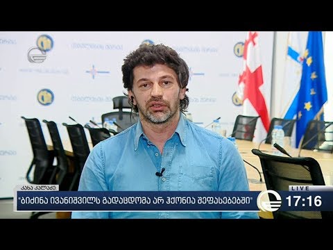 კალაძე შალვა შავგულიძის კანდიდატურაზე
