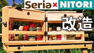 ニトリと100均セリアで折りたたみスパイスボックス作った【DIY キャンプ #50】