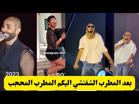 قصة المطرب المحجب تصدر التريند بعد غناء مروان بابلو مع أمير عيد