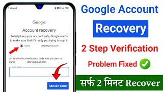 Google Account Recovery | How to GMail account recovery without Phone Number | Email ID Recovery