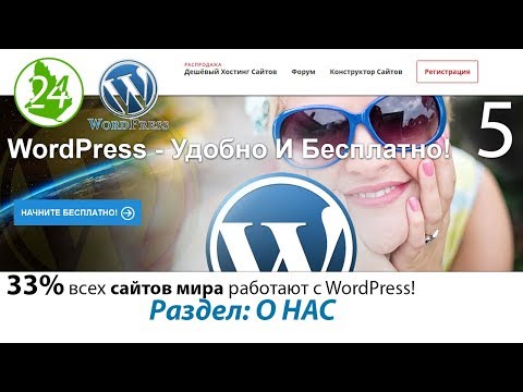 Создание сайта WordPress