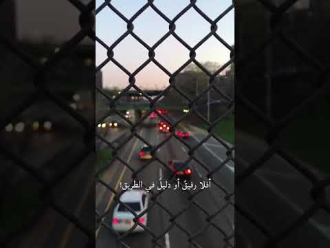 دربي بعيد وأنا وحيــد نسيب عريضة 