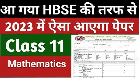 Big update ll HBSE class 11 Mathematics paper pattern 2022-23 ll paper design HBSE board