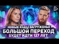 Пробуждённая женщина раскрыла закулисную правду о том, что сейчас происходит — Екатерина Самойлова