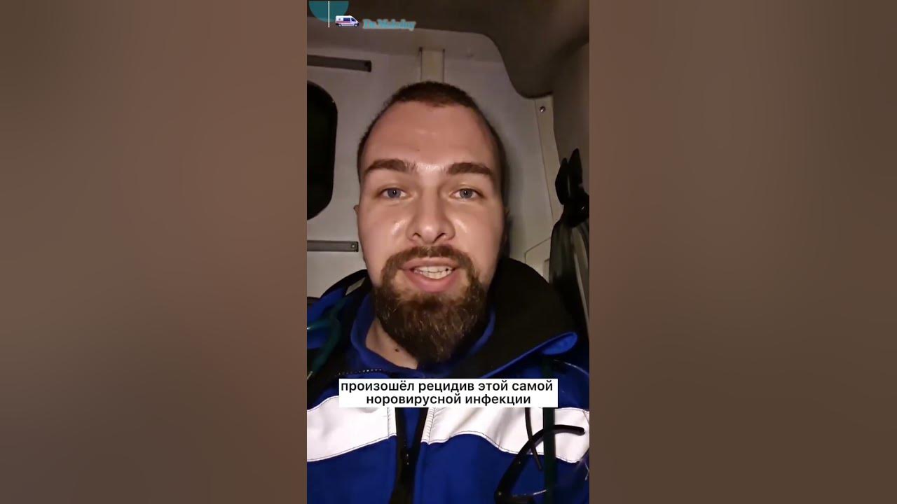 Норовирусная инфекция - YouTube