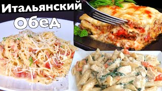 3 ITALIAN recipes! Pasta Carbonara, Lasagna and Penne Pasta. Luda Easy Cook