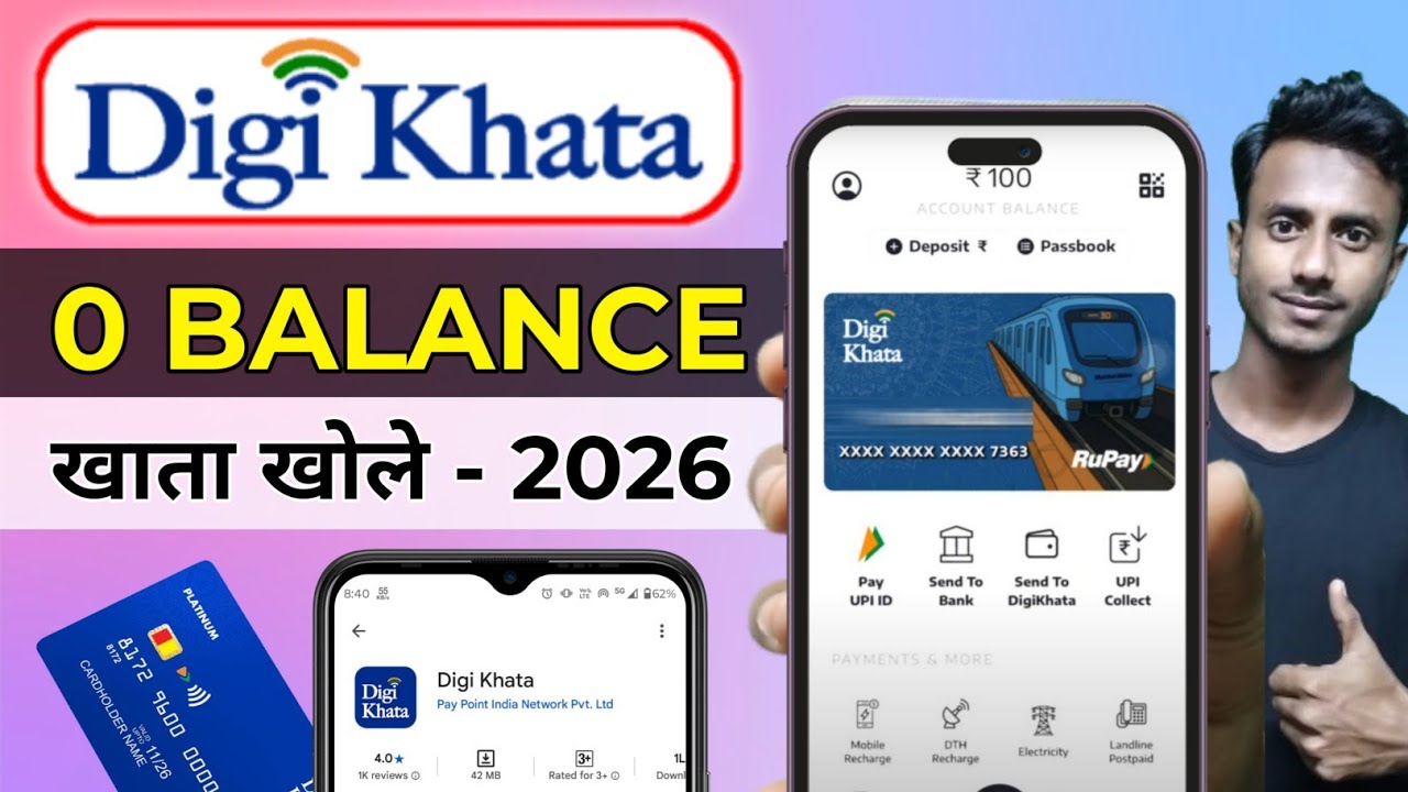 digi khata account opening | digi khata kya hai | digi khata kyc kaise kare