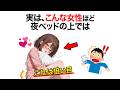 知らないと損する恋愛雑学