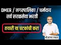 By - Shri. Sanjay Jadhav