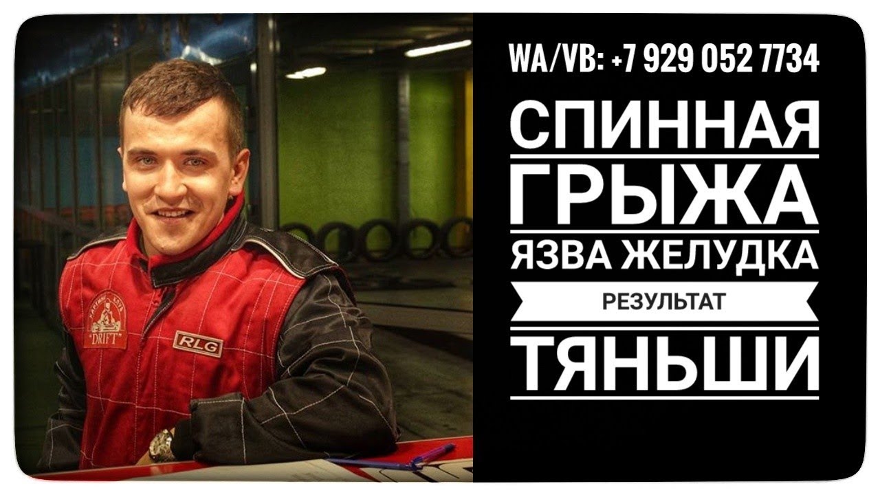 Спинная грыжа, язва желудка. Результат Тяньши. Отзыв Тиенс Tiens - YouTube