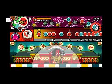 【創作譜面】バグ / かいりきベア【太鼓さん次郎】