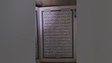 تلاوة من سورة الأحزاب برواية (حفص ورش خلف)