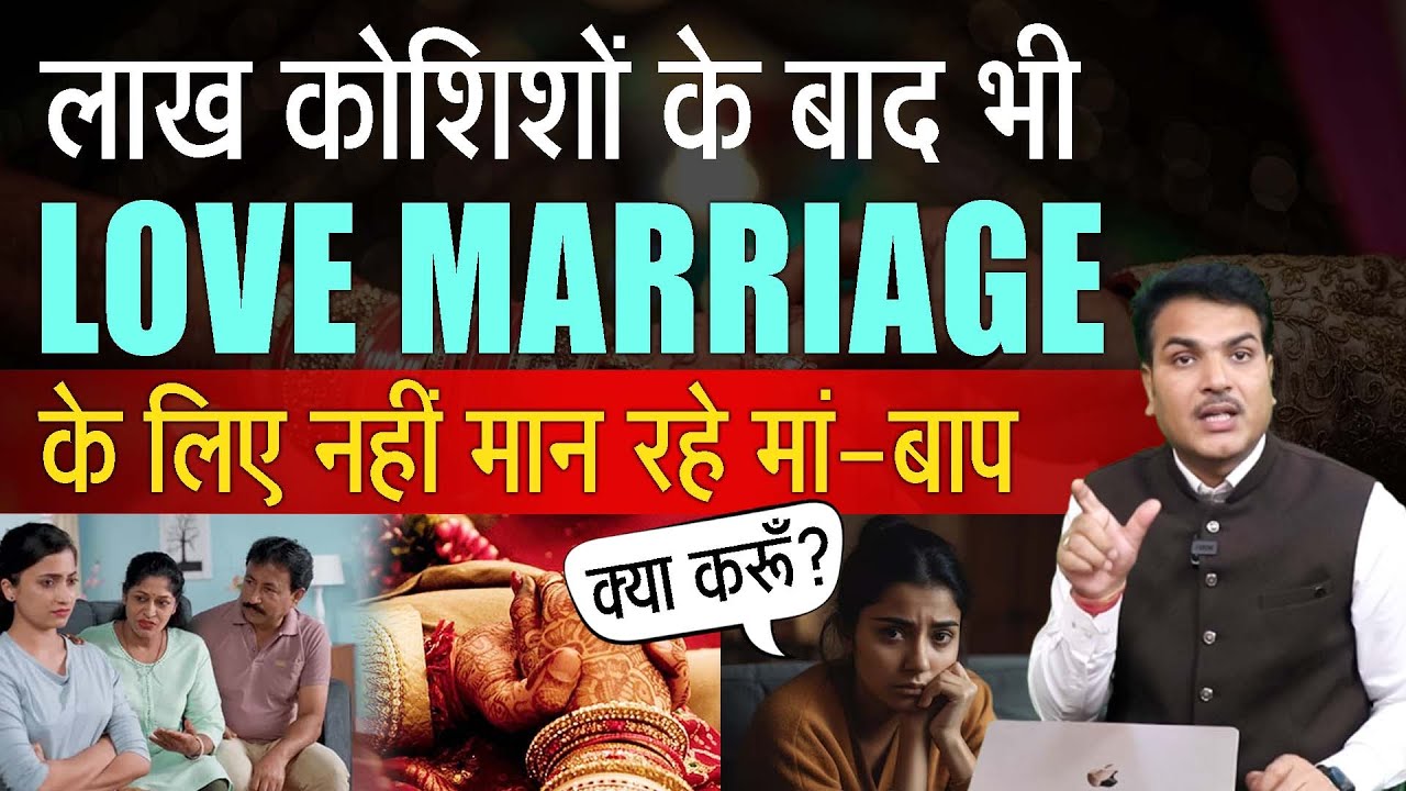 How to convince parents for love marriage?