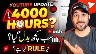 😱Youtube Monetization New Update | 4000 Hours Khatam New YouTube Rules Explained