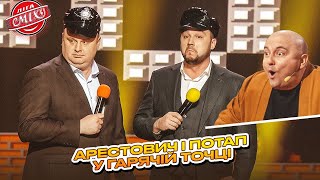 видео: Винник взяв Берлін. EMINEM святкує ювілей. Арестович і Потап у гарячій точці - 30+ | Ліга Сміху 2025 картинка: Винник взяв Берлін. EMINEM святкує ювілей. Арестович і Потап у гарячій точці - 30+ | Ліга Сміху 2025