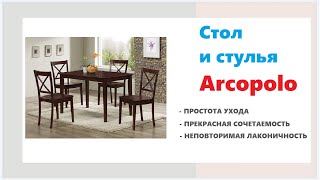 Кухонный стол и стулья Arcopolo. Купить мебель на кухню в Калининграде и области