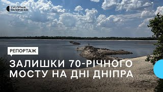 Внаслідок обміління Дніпра в Запоріжжі можна побачити залишки мосту часів Другої світової війни