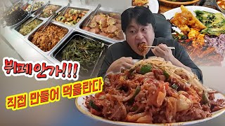 한식뷔페에서 매번 쫒겨나서 뷔페 음식 보다 맛있는 돼지고기 두루치기 직접 만들었습니다 (Duruchigi, stir-fried pork with kimchi) / Mukbang/