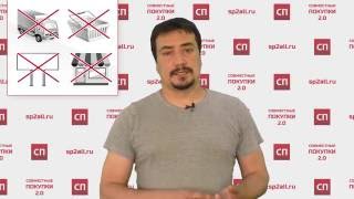 Совместные покупки - вся суть за 2 минуты!