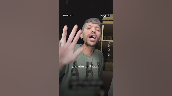 شاب فلسطيني من غزة يخرج من تحت الأنقاض ضاحكاً بعد قصف للاحتلال