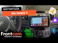 Мультимедиа Canbox M-Line 4544 для Kia Cerato 2 купе на ANDROID