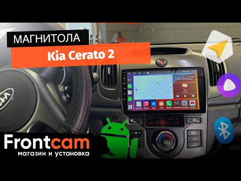 Мультимедиа Canbox M-Line 4544 для Kia Cerato 2 купе на ANDROID