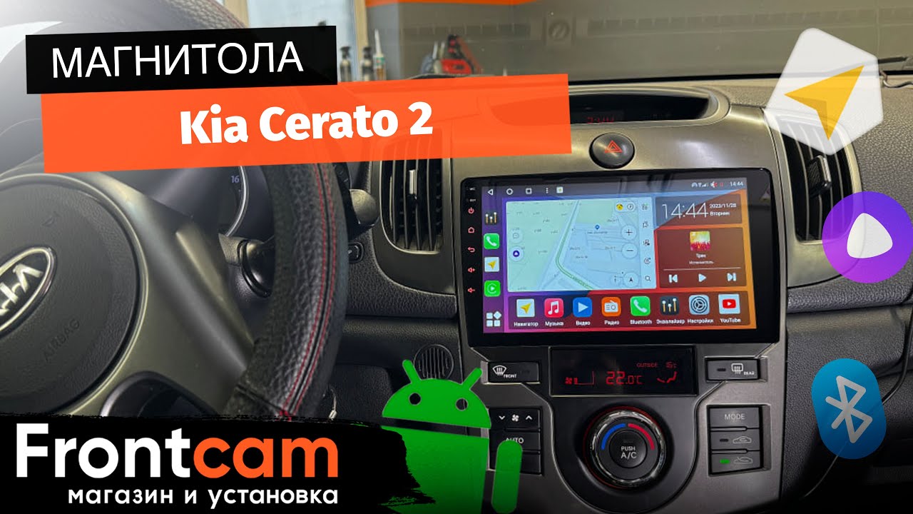 Мультимедиа Canbox M-Line 4544 для Kia Cerato 2 купе на ANDROID