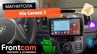 Мультимедиа Canbox M-Line 4544 для Kia Cerato 2 купе на ANDROID