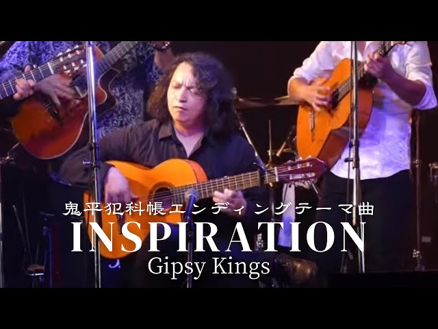 「Inspiration」Gipsy Kings
