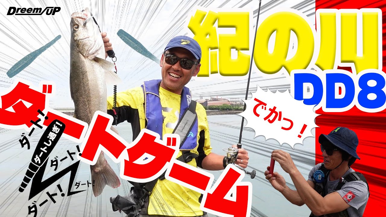 Dreem Con Three 80MH – DreemUp