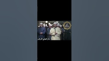 تلاوة مباركة بمقام الحجاز للشيخ محمد فوزي البربري من صلاة التراويح بالجامع الأزهر الشريف