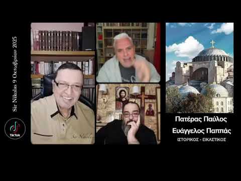 Συνάντηση Γιγάντων